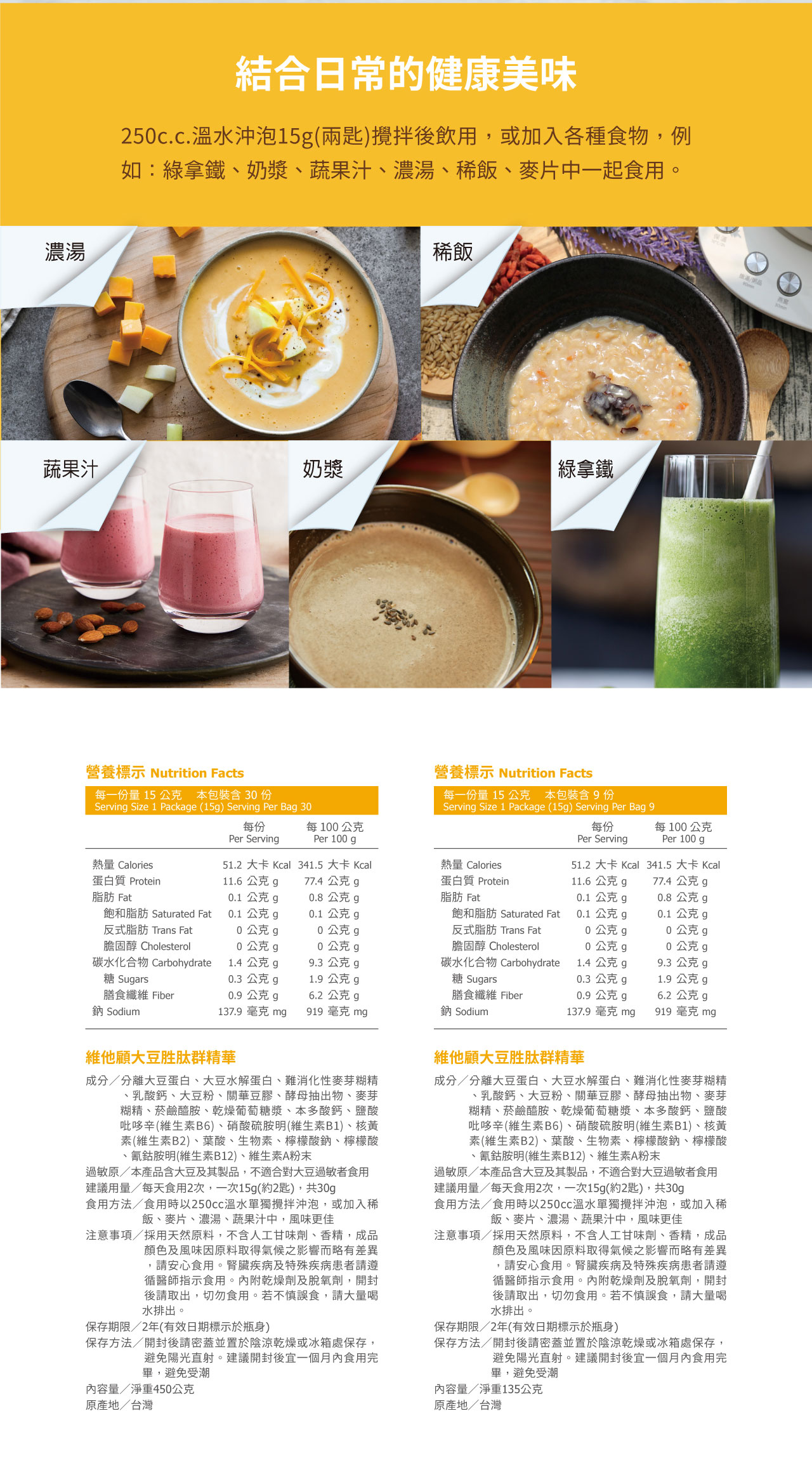 大侑-dietu-vitacodes-維他顧-大豆胜肽-陳月卿-達人推薦-養生達人-高蛋白 -植物性蛋白質-純素蛋白質-乳清蛋白-乳鐵蛋白-豌豆蛋白-米蛋白-穀豆蛋白-完全蛋白質-不完全蛋白質-頂級蛋白質-老人蛋白質補充-大豆胜肽-運動蛋白質補充-純素-SGS-國家品質金牌獎