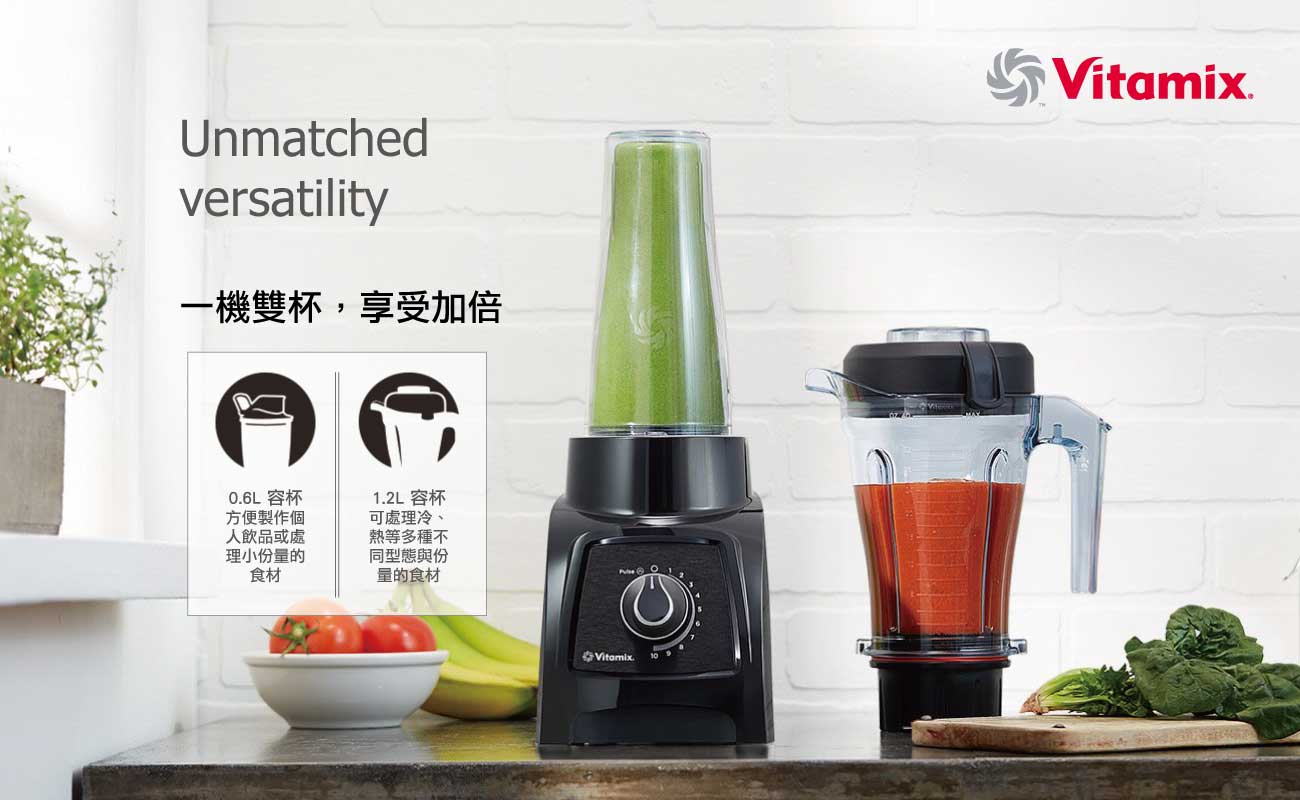 Vitamix S30全食物調理機-一機雙杯