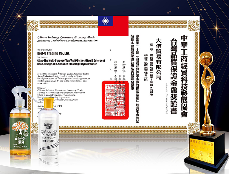 橘寶_活氧酵素環保去污粉_鍋具清潔_衣服清潔_洗衣機清潔_碗盤清潔_茶垢清除_去污粉_防疫_水垢_得獎_金像獎