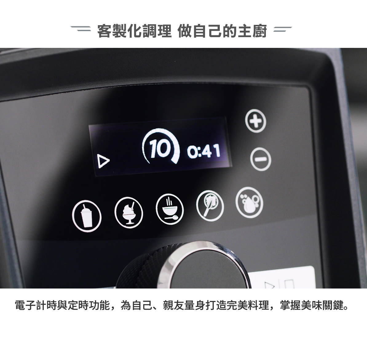 Vitamix-A3500i-A2500i-綠拿鐵食譜-超跑級調理機-智能-美國進口-十年保固-陳月卿-養生達人-名人推薦