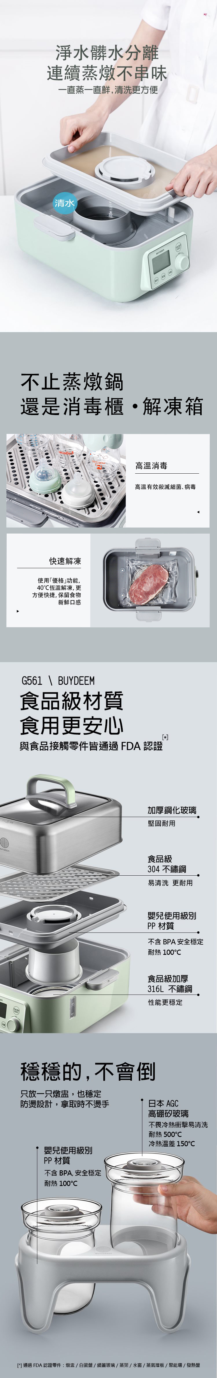 北鼎多功能蒸燉鍋_BUYDEEM