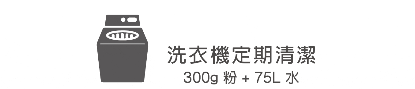 橘寶_活氧酵素環保去污粉_鍋具清潔_衣服清潔_洗衣機清潔_碗盤清潔_茶垢清除_去污粉＿防疫＿得獎_金像獎