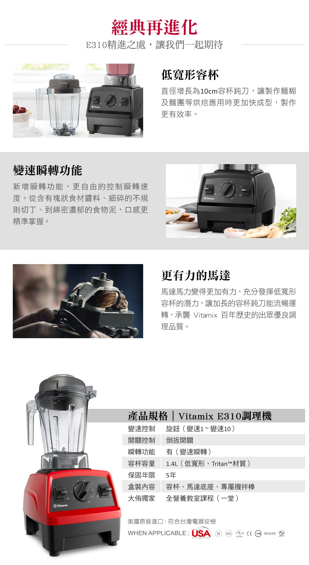 Vitamix-大侑-調理機-E系列-超跑級-達人推薦-食譜分享-食譜-分享會