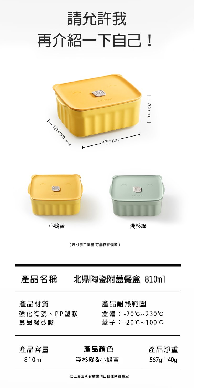 buydeem-豬豬盒-餐盒-保鮮-易清洗-可微波-陳月卿-大侑-dietu-北鼎