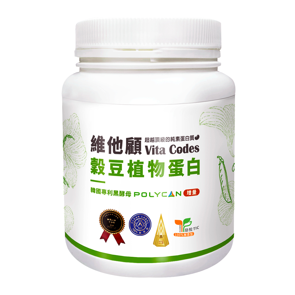 vitacodes-維他顧-穀豆蛋白-優質蛋白-蛋白質-素食-vegan-蔬食-升級版-增量-黑酵母-預購優惠-養生達人-推薦-開箱-陳月卿-雙A認證-國家金牌獎
