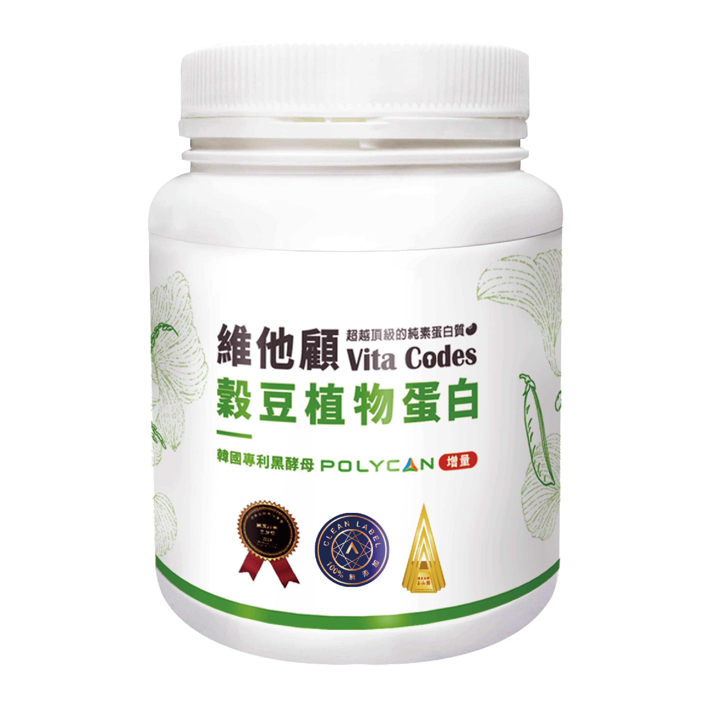 vitacodes-維他顧-穀豆蛋白-優質蛋白-蛋白質-素食-vegan-蔬食-升級版-增量-黑酵母-預購優惠-養生達人-推薦-開箱-陳月卿-雙A認證-國家金牌獎