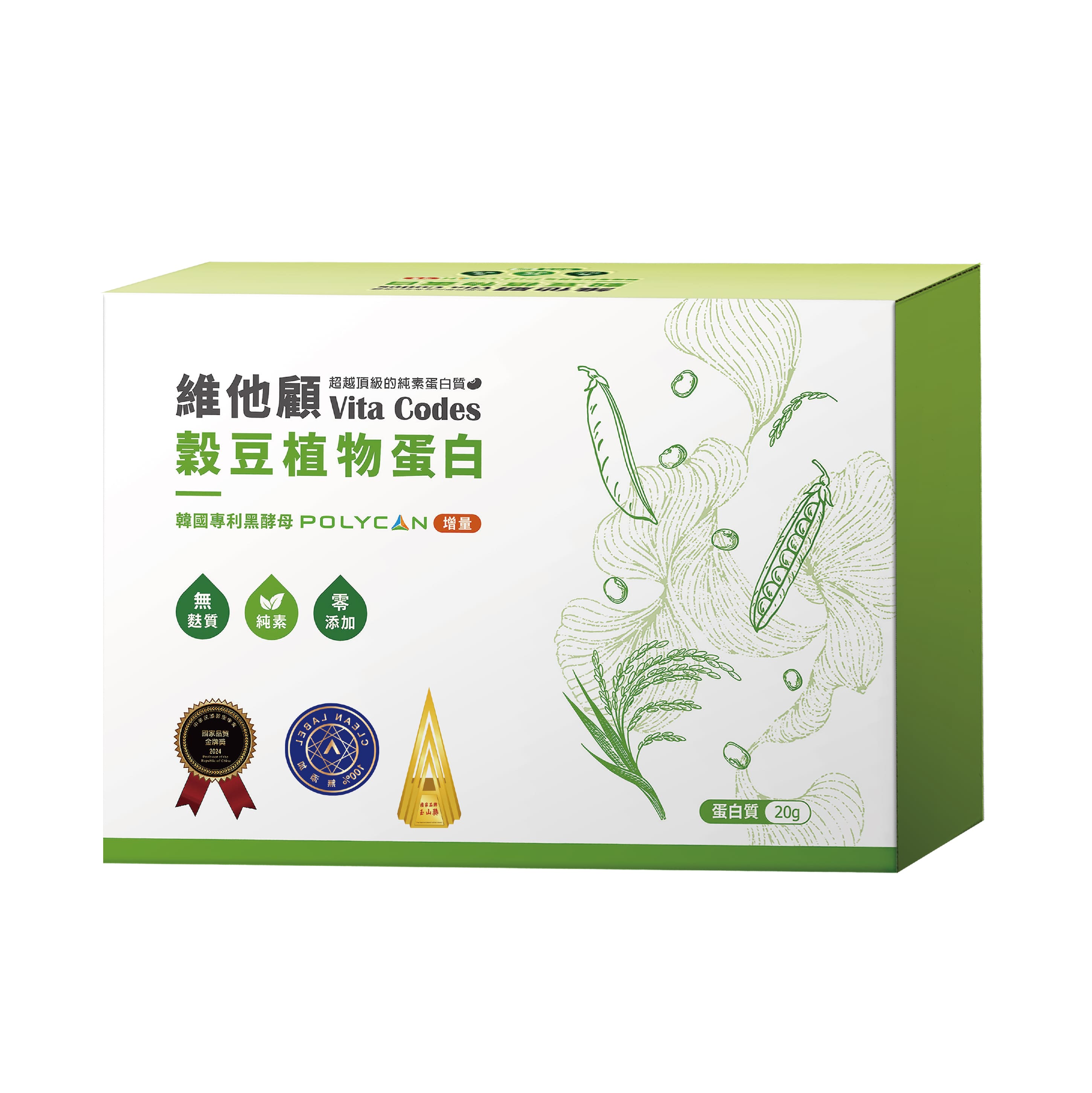 vitacodes-維他顧-穀豆蛋白-優質蛋白-蛋白質-素食-vegan-蔬食-升級版-增量-黑酵母-預購優惠-養生達人-推薦-開箱-陳月卿-雙A認證-國家金牌獎