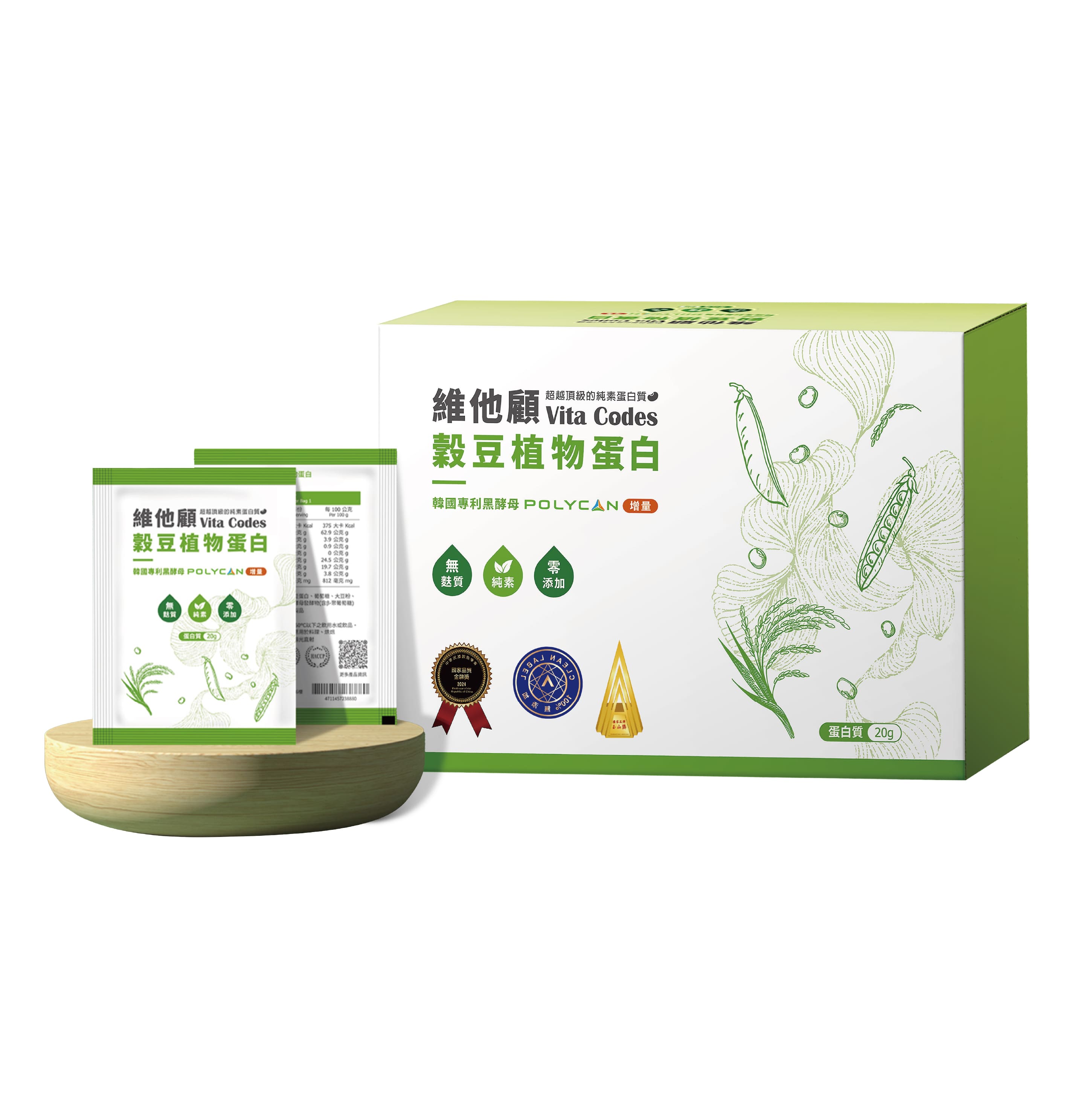 vitacodes-維他顧-穀豆蛋白-優質蛋白-蛋白質-素食-vegan-蔬食-升級版-增量-黑酵母-預購優惠-養生達人-推薦-開箱-陳月卿-雙A認證-國家金牌獎