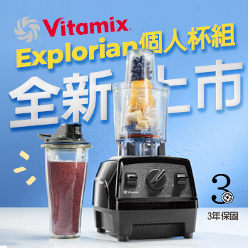 大侑-dietu-食譜-料理分享-Vitamix-A3500i超跑級調理機-陳月卿-養生達人-新品上市-容杯-Explorian