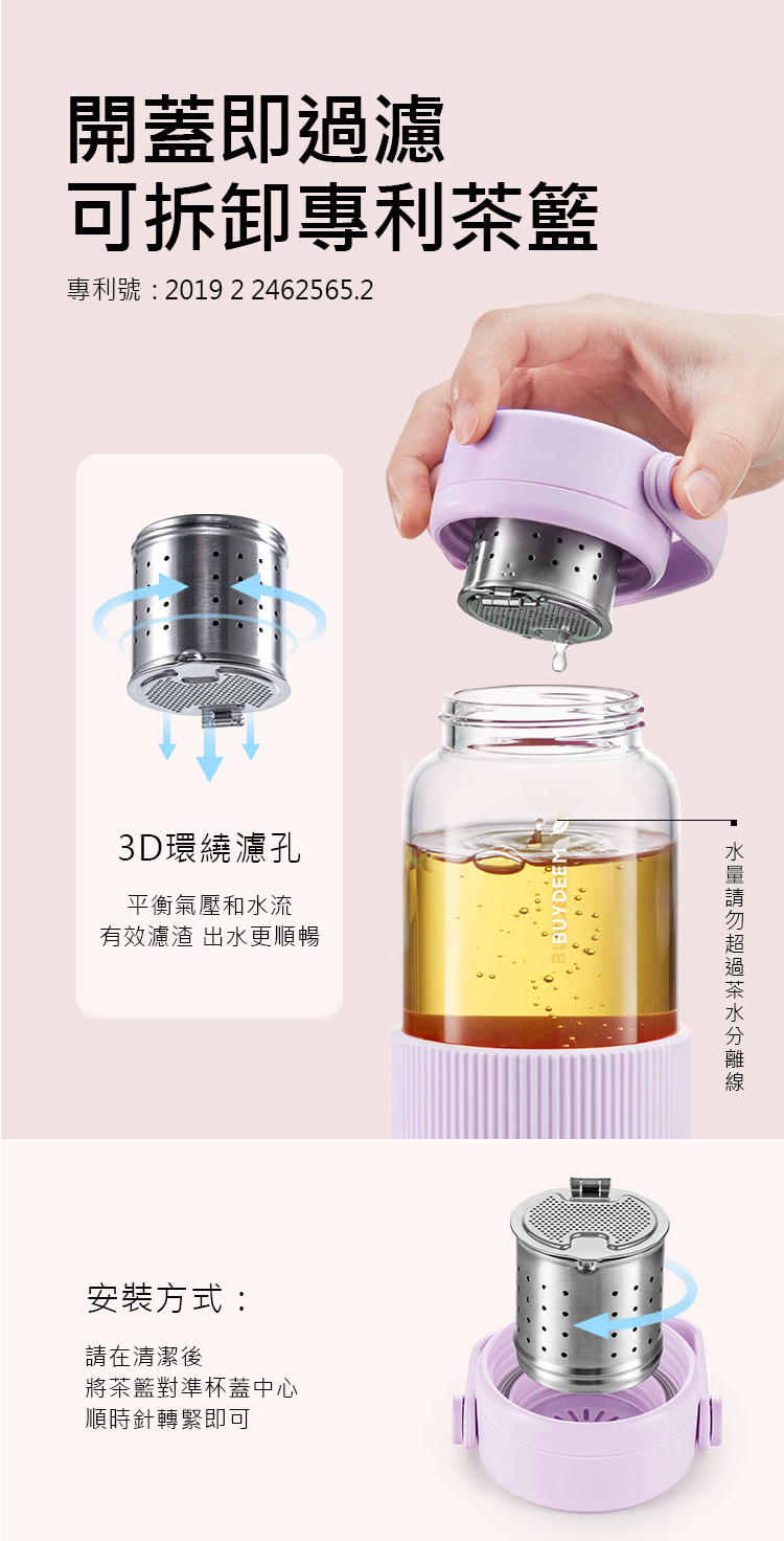 大侑_dietu_BUYDEEM_北鼎_玻璃隨身杯_茶藍_泡茶_環保杯_外帶杯_飲料_環保_永續_愛地球_ESG_陳月卿_茶水分離杯_泡茶杯_水壺