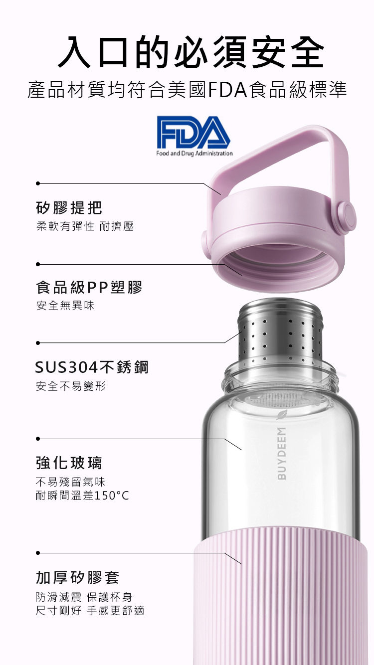 大侑_dietu_BUYDEEM_北鼎_玻璃隨身杯_茶藍_泡茶_環保杯_外帶杯_飲料_環保_永續_愛地球_ESG_陳月卿_茶水分離杯_泡茶杯_水壺