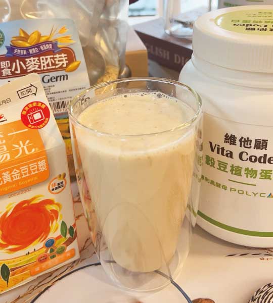 vitacodes-維他顧-穀豆蛋白-優質蛋白-蛋白質-素食-vegan-蔬食-升級版-增量-黑酵母-預購優惠-養生達人-推薦-開箱-陳月卿-雙A認證-國家金牌獎-手搖穀豆黃金豆漿