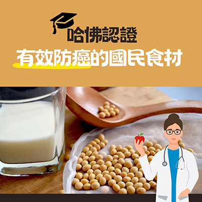 維他顧-vitacodes-大豆胜肽-優質蛋白質-哈佛認證 有效-防癌-國民食材