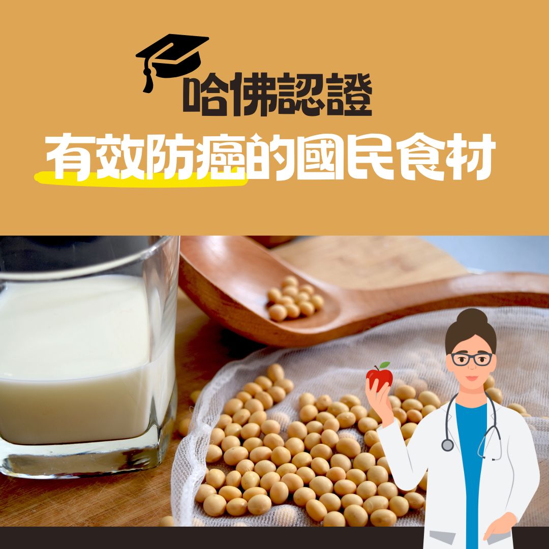 維他顧-vitacodes-大豆胜肽-優質蛋白質-哈佛認證 有效-防癌-國民食材