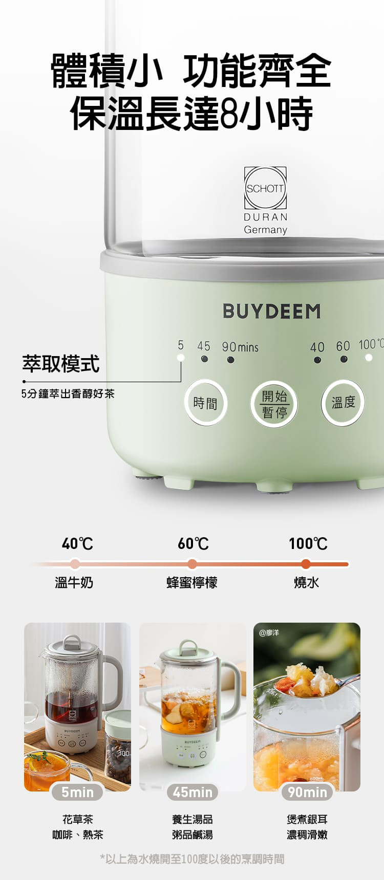 大侑-dietu-北鼎-BUYDEEM-烹煮壺-個人壺-辦公室-多功能烹煮壺-迷你烹煮壺-北美華人首選頂級品牌-MINIK