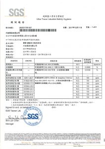 橘寶-洗淨液-蔬果清潔-清潔-大掃除-環境清潔-過年掃除-認證-SGS