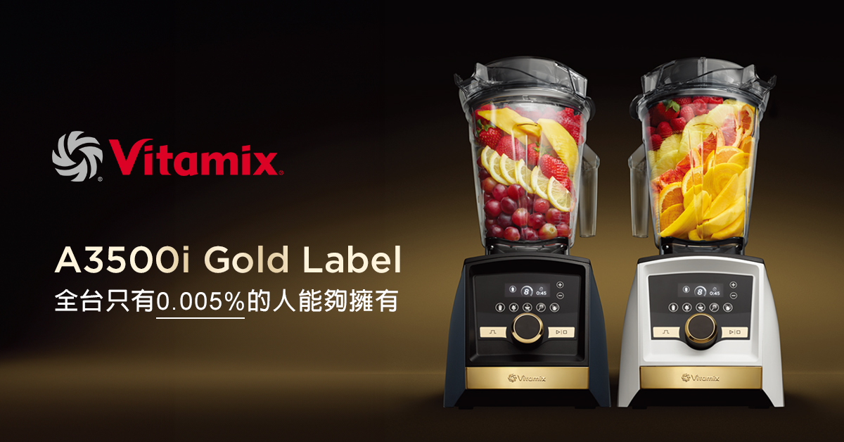 Vitamix-A3500i超跑級調理機-Ascent-index