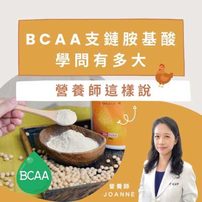 大侑-dietu-vitacodes-維他顧-大豆胜肽-陳月卿-達人推薦-養生達人-高蛋白 -植物性蛋白質-純素蛋白質-乳清蛋白-乳鐵蛋白-豌豆蛋白-米蛋白-穀豆蛋白-完全蛋白質-不完全蛋白質-頂級蛋白質-老人蛋白質補充-大豆胜肽-運動蛋白質補充-純素-SGS-國家品質金牌獎-BCAA-雞精-營養師