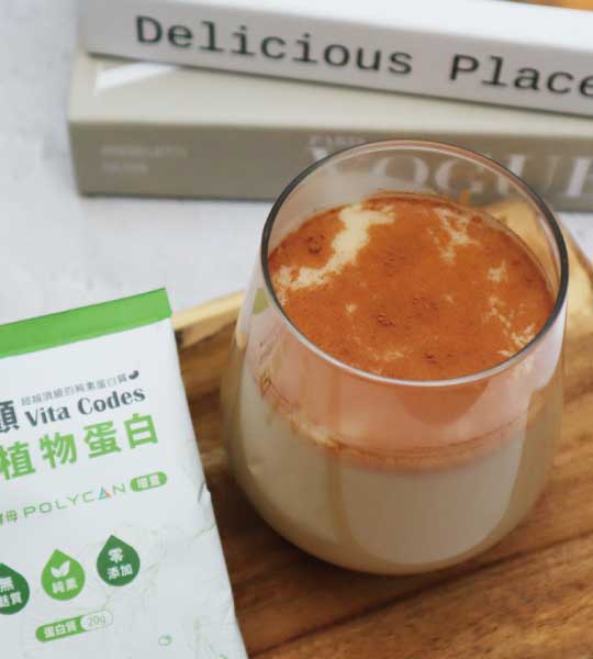 vitacodes-維他顧-穀豆蛋白-杏仁-堅果優質蛋白-蛋白質-素食-vegan-蔬食-升級版-增量-黑酵母-預購優惠-養生達人-推薦-開箱-陳月卿-雙A認證-國家金牌獎-手搖飲-超商-蛋白質-黑糖-肉桂-秋冬