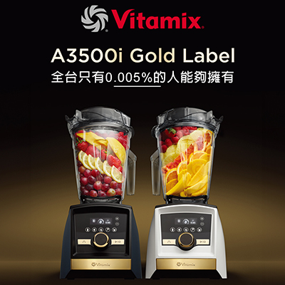 Vitamix-A3500i超跑級調理機-Ascent-index