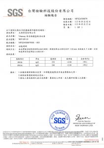 Vitaway-維他惠-水機-活水機-淨水器-認證-SGS-NSFI-BSMI-FDA