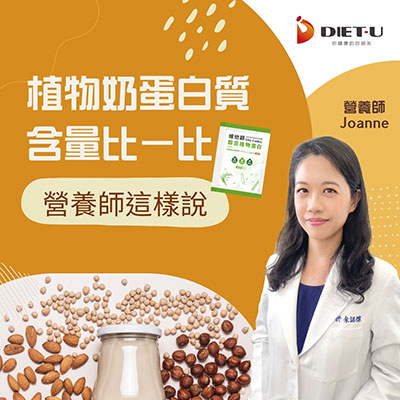 大侑-dietu-vitacodes-維他顧-大豆胜肽-陳月卿-達人推薦-養生達人-營養師