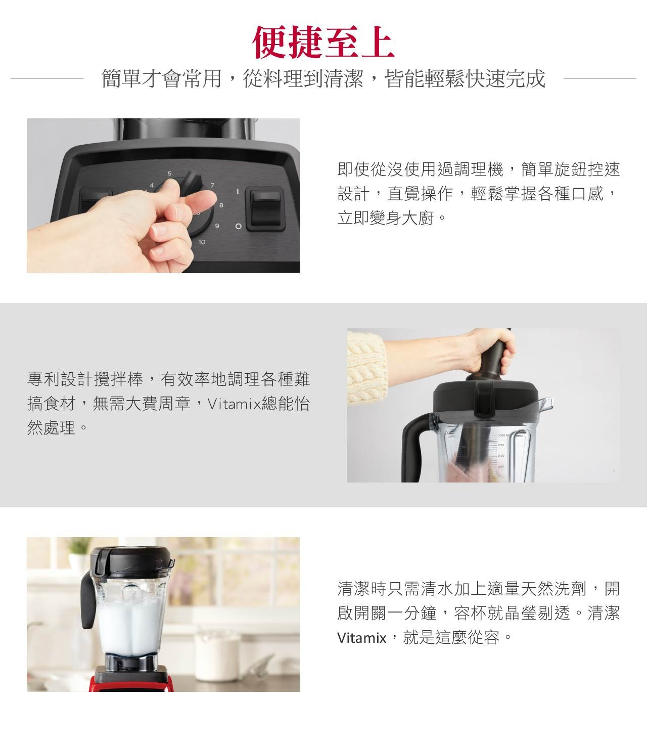Vitamix-E320調理機-堅固耐用與萬用調理