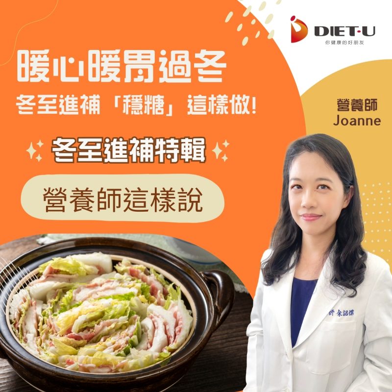 大侑-dietu-buydeem-北鼎-烹煮壺-vitamix-調理機-陳月卿-達人推薦-養生達人-營養師-節氣養生