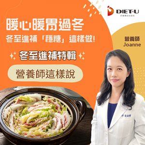 大侑-dietu-buydeem-北鼎-烹煮壺-vitamix-調理機-陳月卿-達人推薦-養生達人-營養師-節氣養生