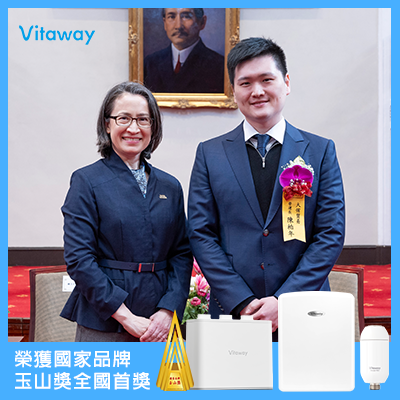 Vitaway_榮獲國家品牌玉山獎全國首獎_得獎_dietu_大侑健康企業_陳柏年_玉山獎_淨水器