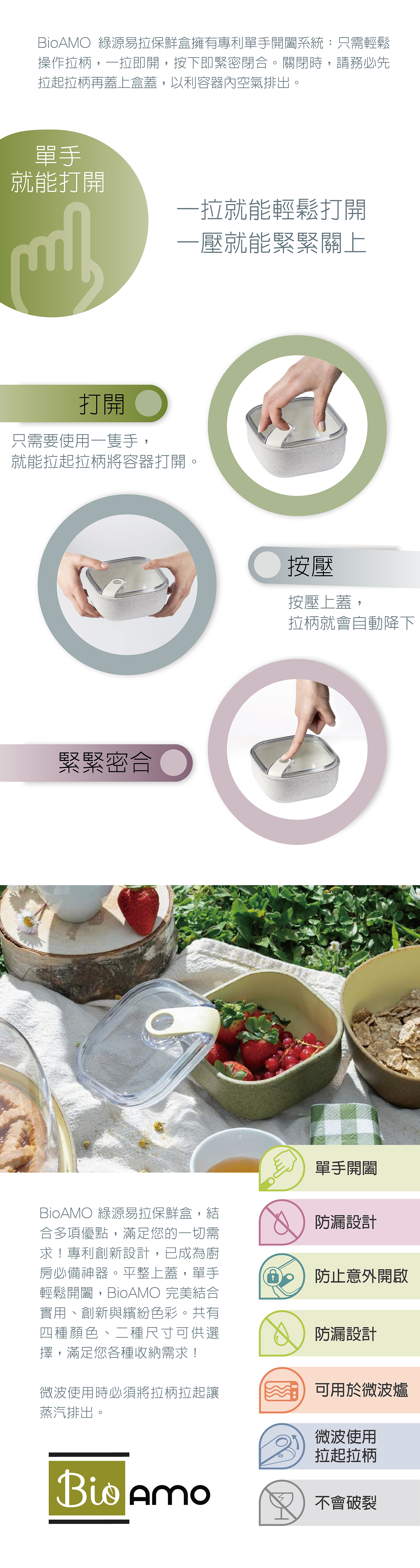 OMADA_保鮮盒_義大利進口_環保_永續_愛地球_ESG_綠能_專利設計_SGS_食品級材質