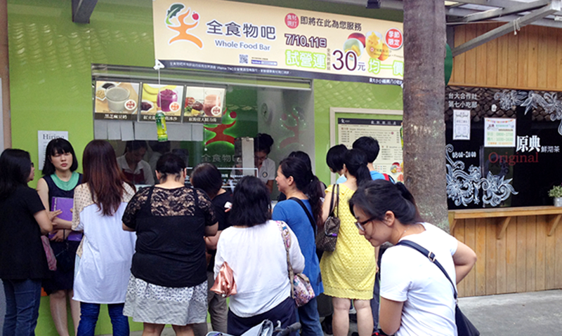 臺大全食物吧