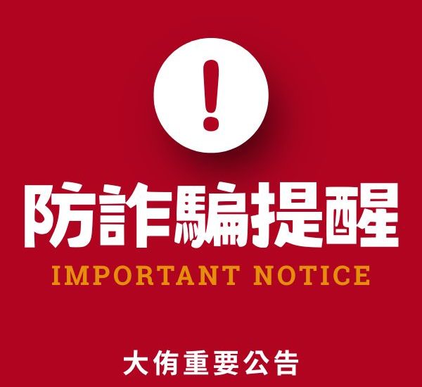 【防詐騙聲明】大侑DIET-U提醒您_切勿輕信非官方授權之低價廣告網頁