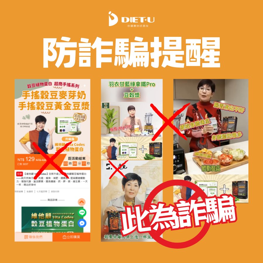 防詐騙提醒_請慎防冒名網頁及低價詐騙