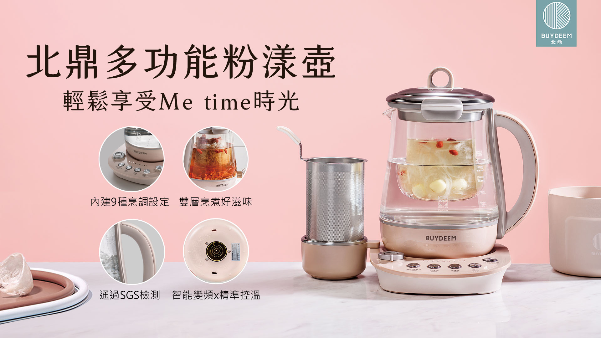 北鼎_BUYDEEM_公益_粉漾壺_蒸燉鍋_大侑_宜蘭愛加倍